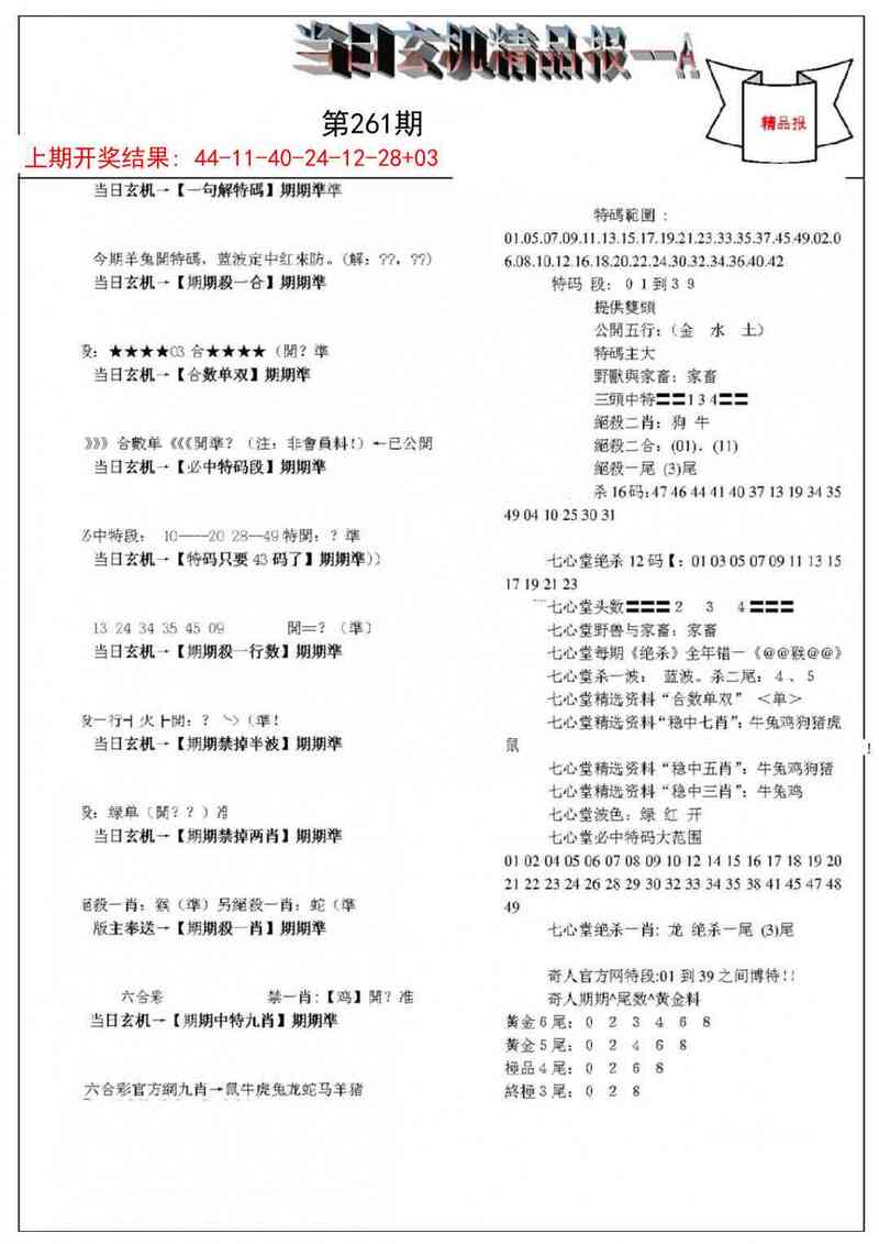 更新中